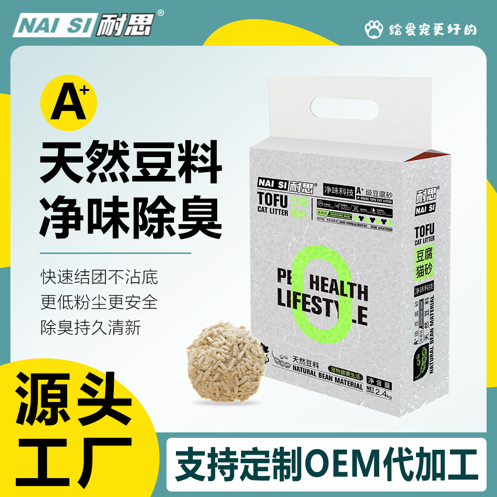 诺德宠物推出A级纯豆腐猫砂 | 天然净味科技引领健康养宠新趋势