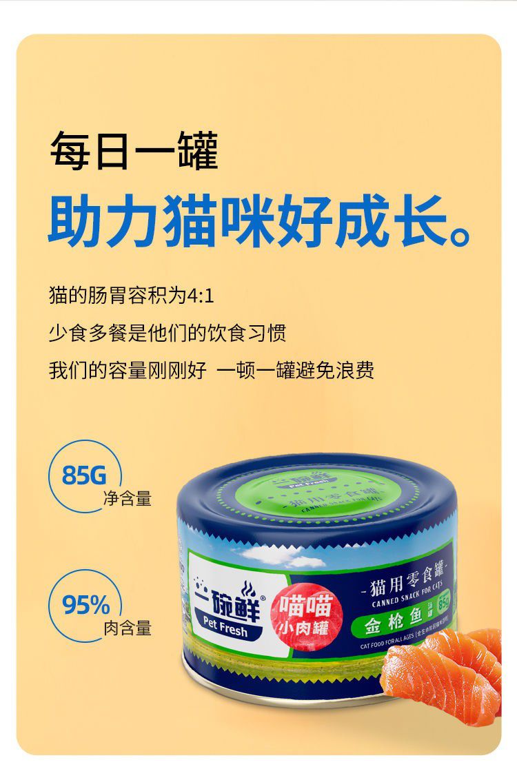 猫罐头