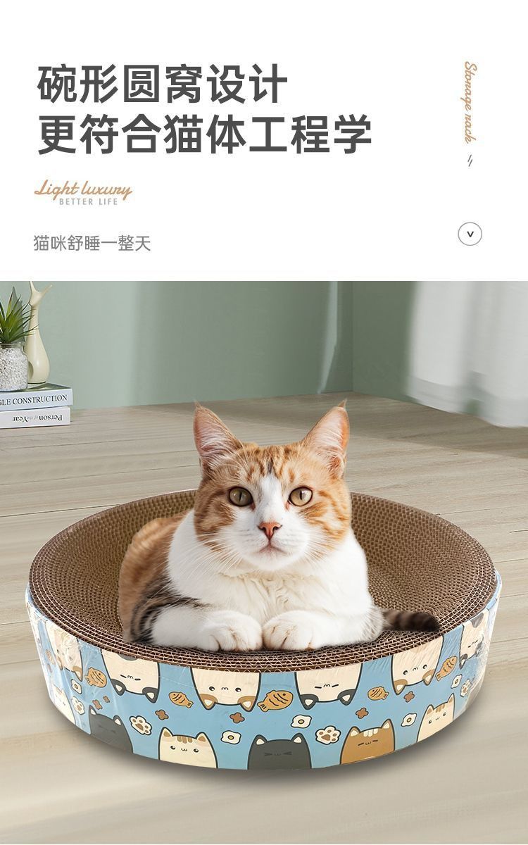 猫抓板