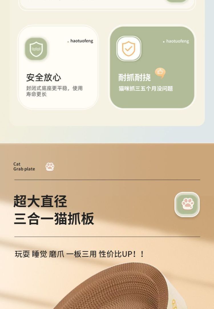 猫抓板【新】