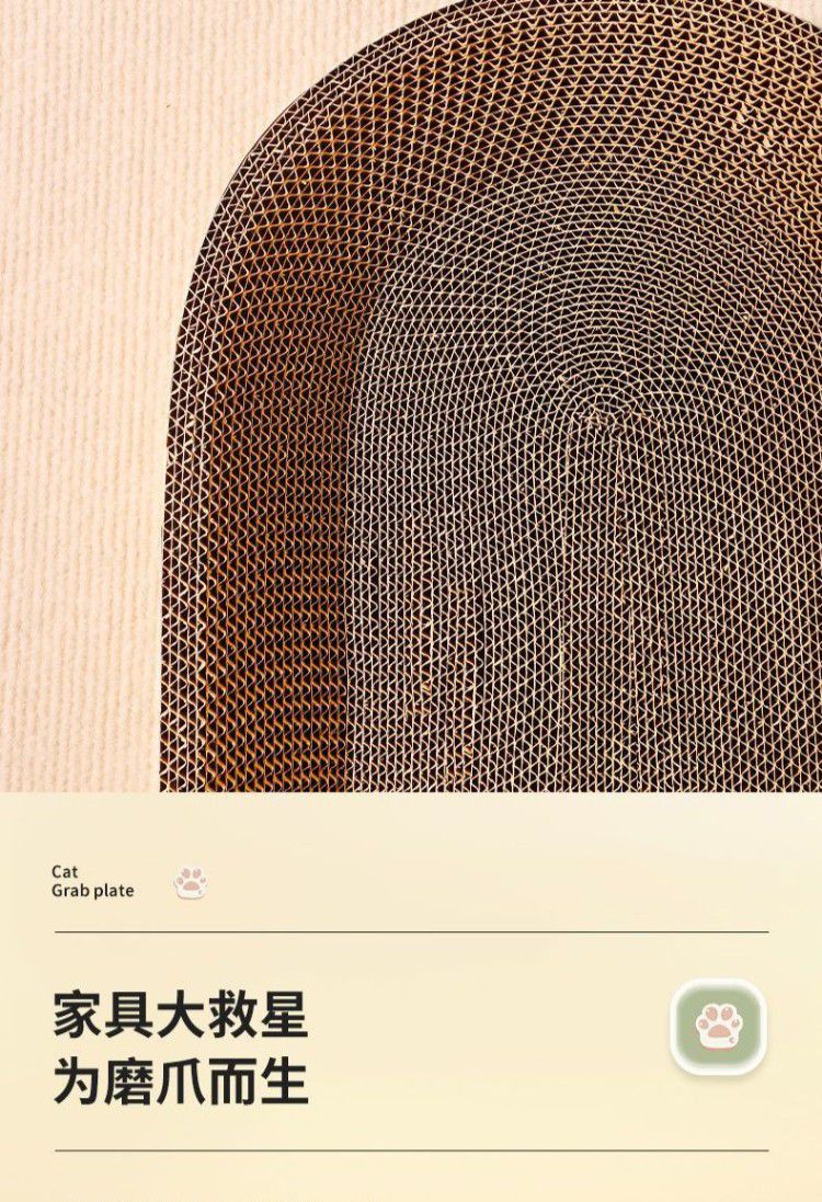 猫抓板【新】