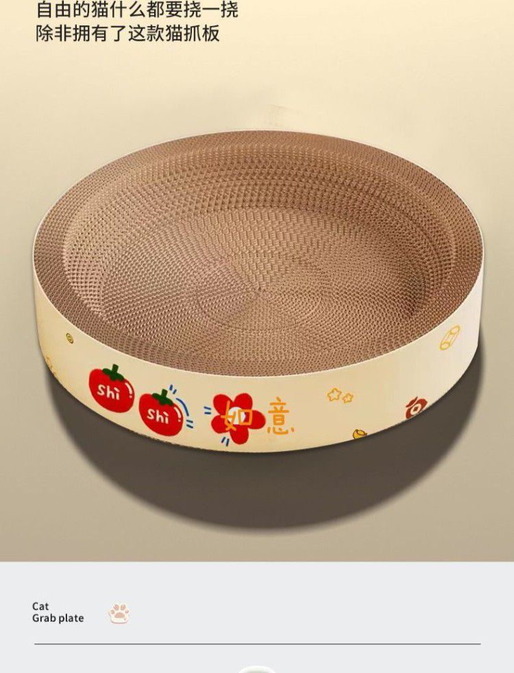 猫抓板【新】
