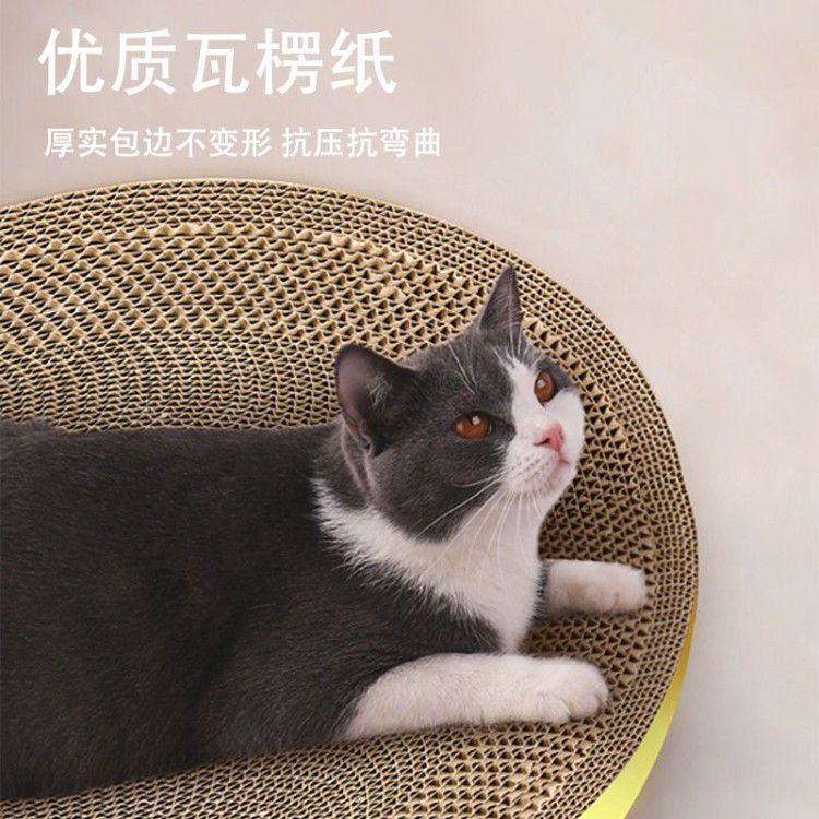 猫抓板【新】