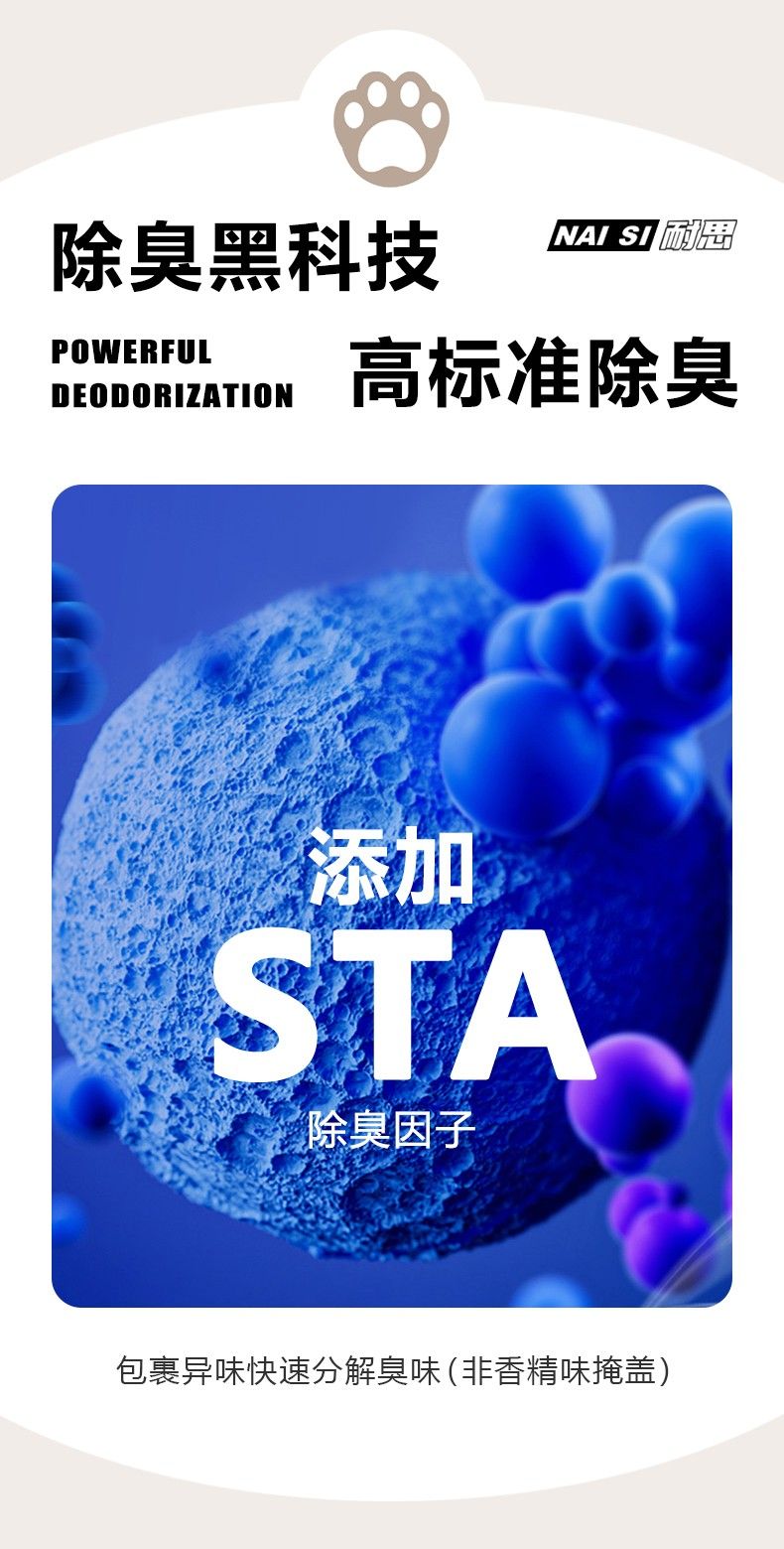 3合1净味矿砂混合豆腐猫砂