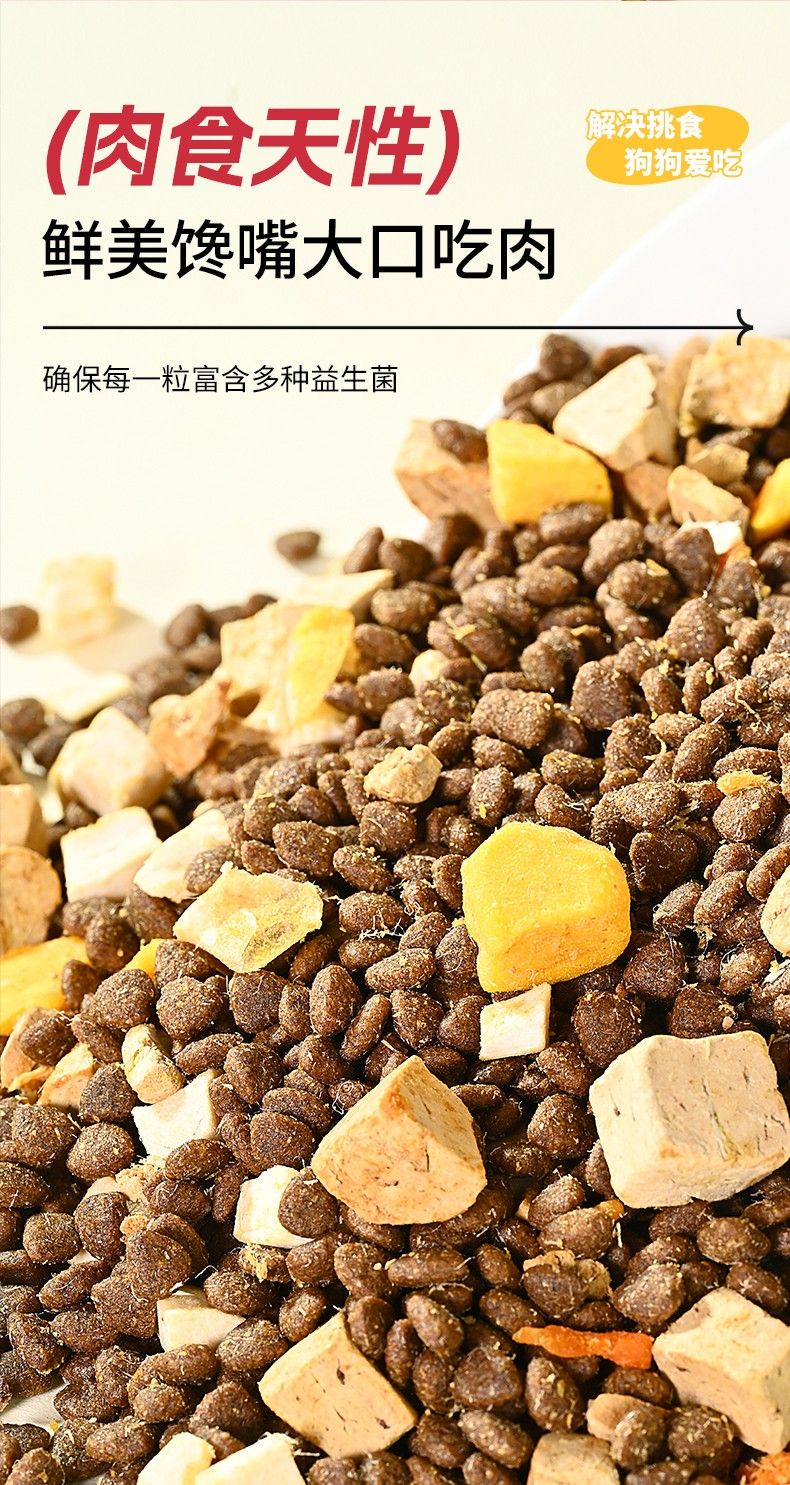 狗粮_04.jpg